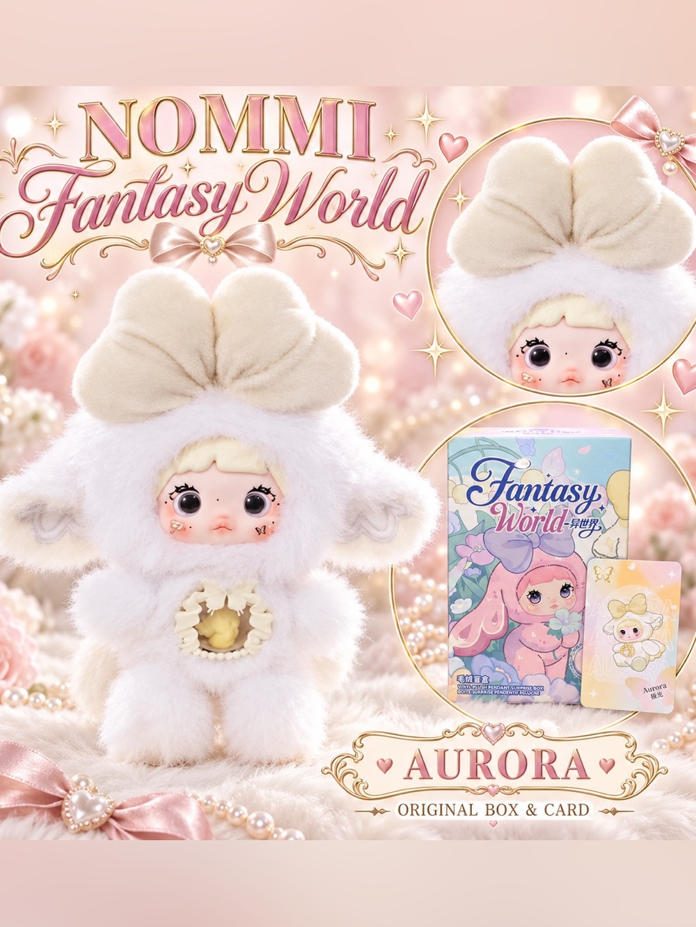 Fantasy World Plush Pendant Surprise Box - AURORA